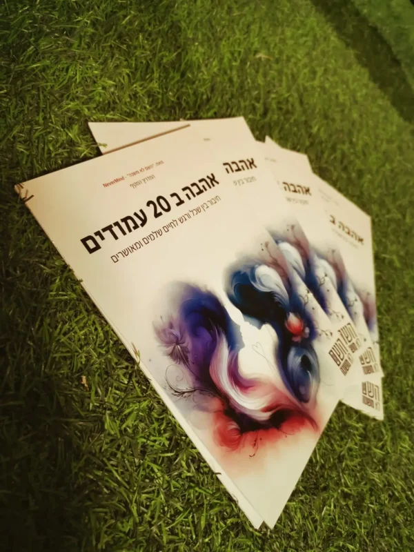 הספרים המודפסים על רקע ירוק